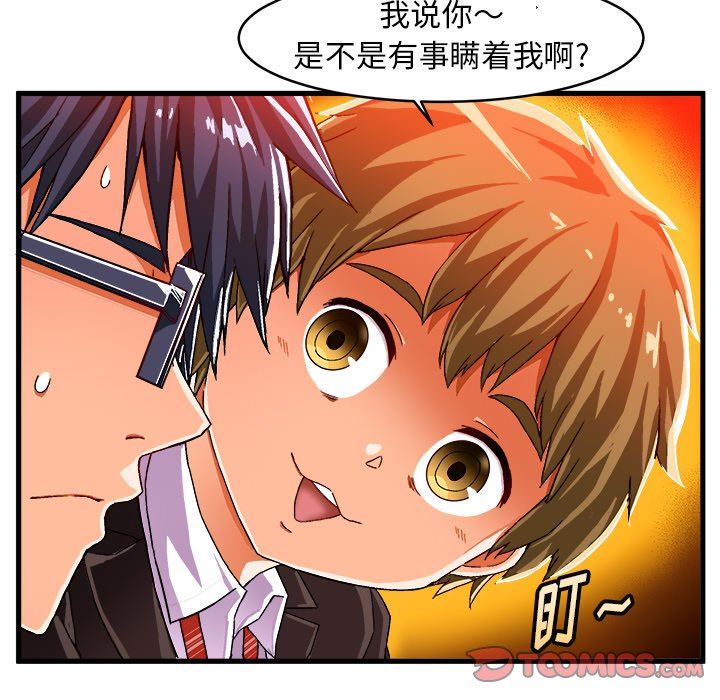 [韩国漫画] 绘写你我的纯真 校园,巨乳大奶,女学生#[88P]-38