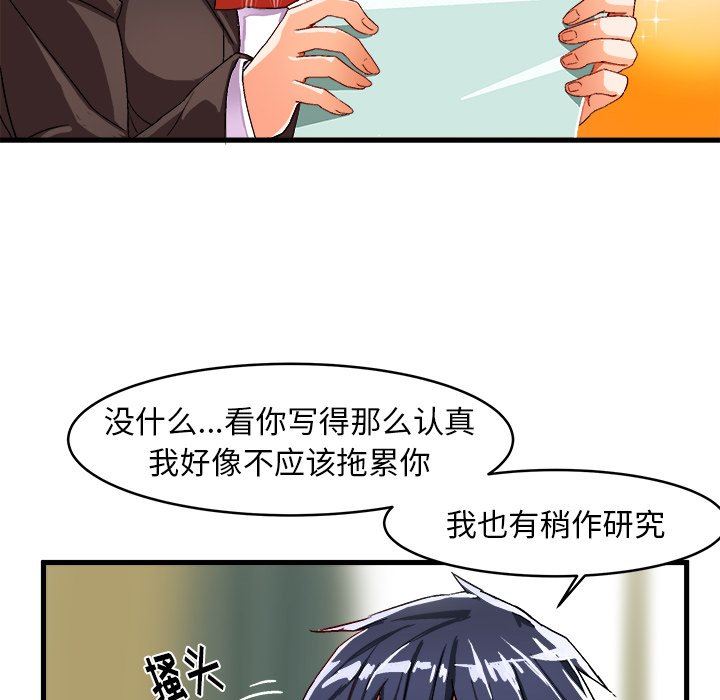 [韩国漫画] 绘写你我的纯真 校园,巨乳大奶,女学生#[88P]-59