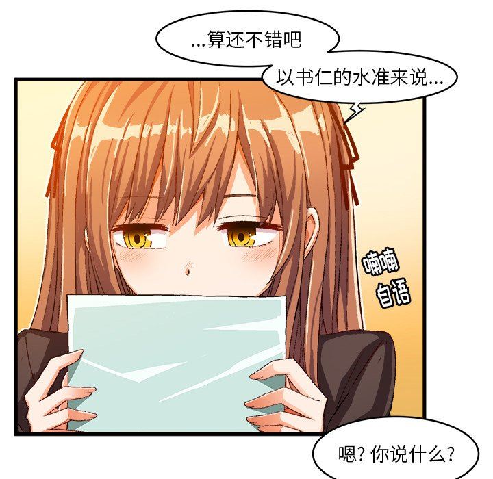 [韩国漫画] 绘写你我的纯真 校园,巨乳大奶,女学生#[88P]-61