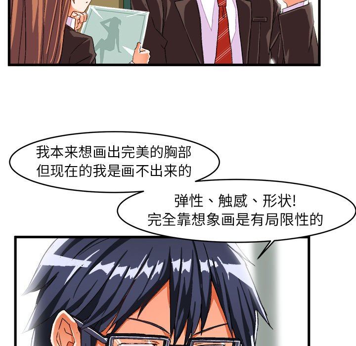 [韩国漫画] 绘写你我的纯真 校园,巨乳大奶,女学生#[88P]-63