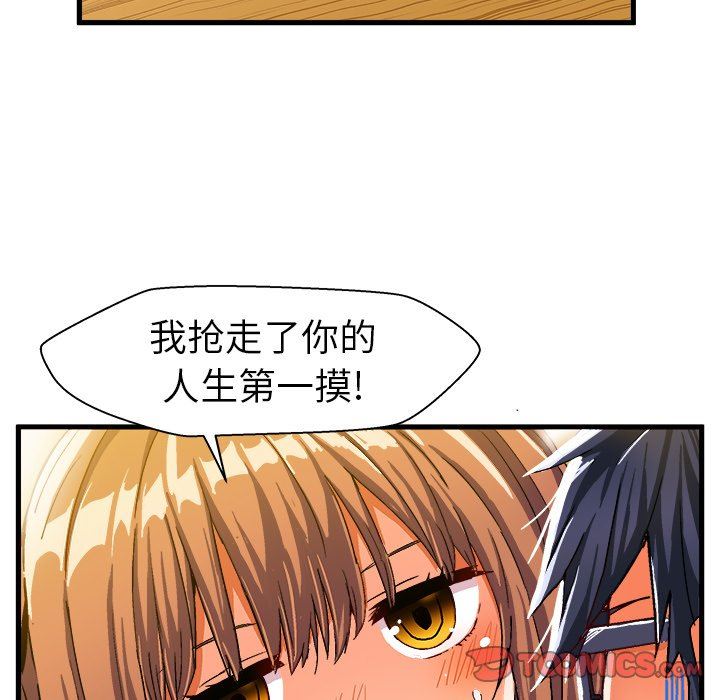 [韩国漫画] 绘写你我的纯真 校园,巨乳大奶,女学生#[88P]-84