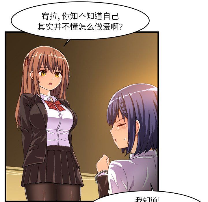 [韩国漫画] 绘写你我的纯真 校园,巨乳大奶,女学生#[85P]-16