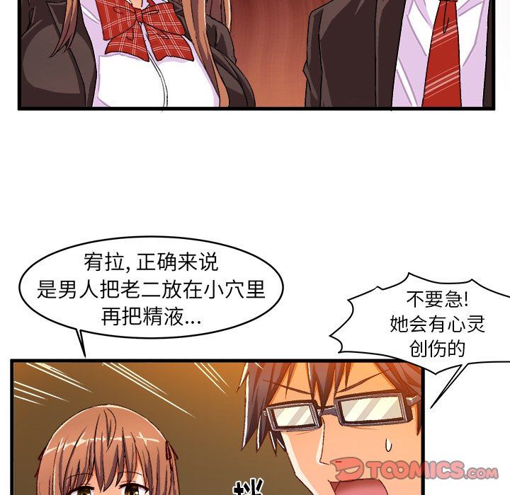 [韩国漫画] 绘写你我的纯真 校园,巨乳大奶,女学生#[85P]-18