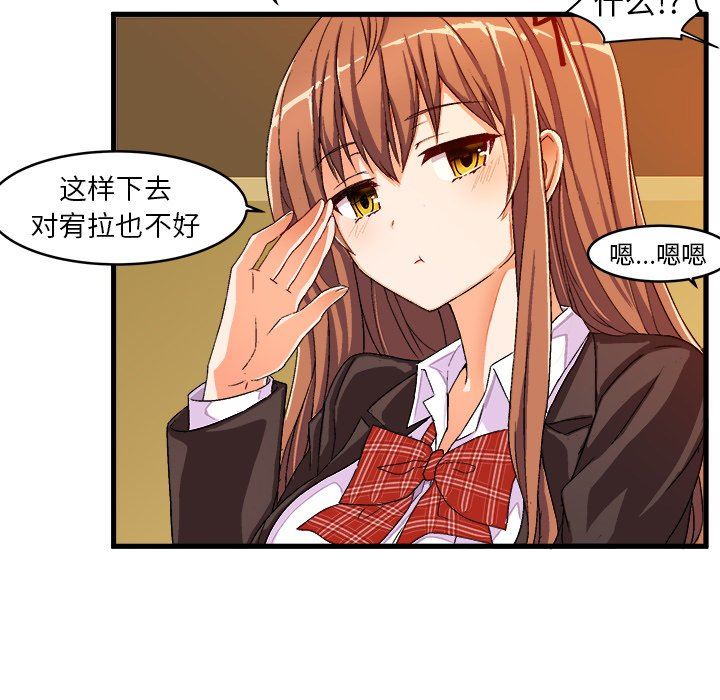 [韩国漫画] 绘写你我的纯真 校园,巨乳大奶,女学生#[85P]-20