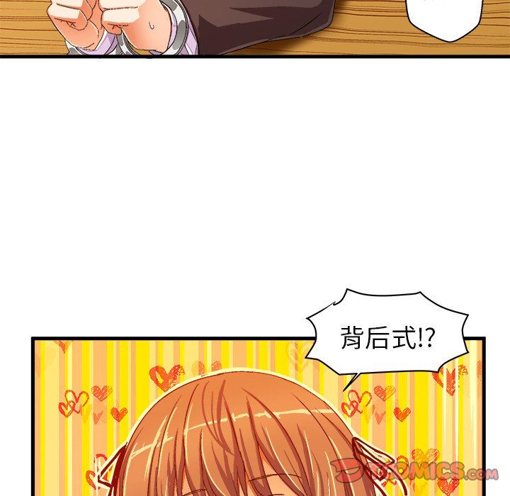 [韩国漫画] 绘写你我的纯真 校园,巨乳大奶,女学生#[85P]-30