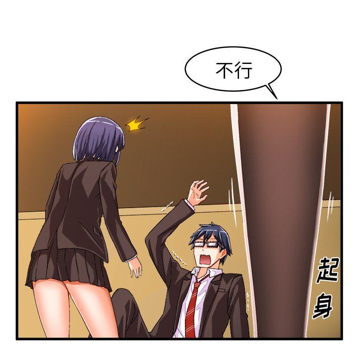 [韩国漫画] 绘写你我的纯真 校园,巨乳大奶,女学生#[85P]-37