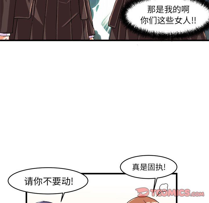[韩国漫画] 绘写你我的纯真 校园,巨乳大奶,女学生#[85P]-42