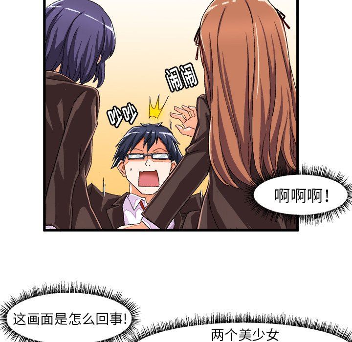 [韩国漫画] 绘写你我的纯真 校园,巨乳大奶,女学生#[85P]-43