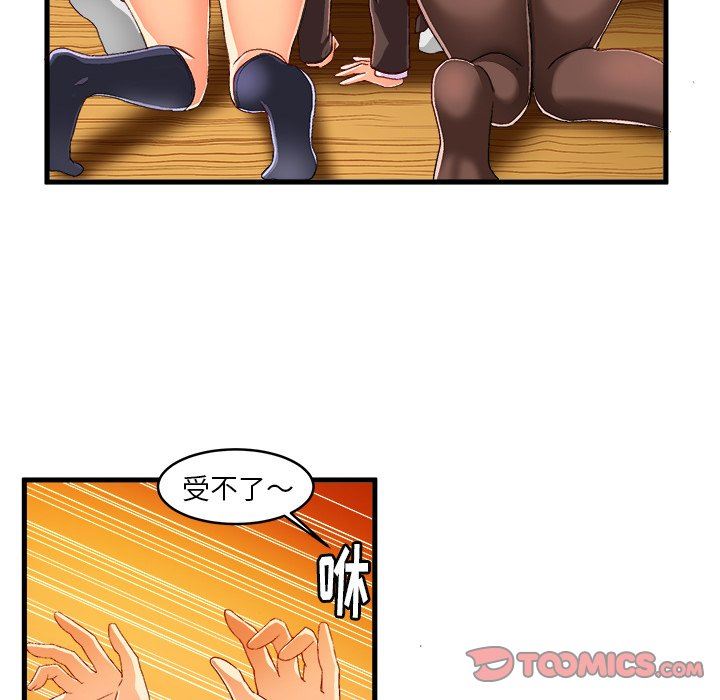 [韩国漫画] 绘写你我的纯真 校园,巨乳大奶,女学生#[85P]-46