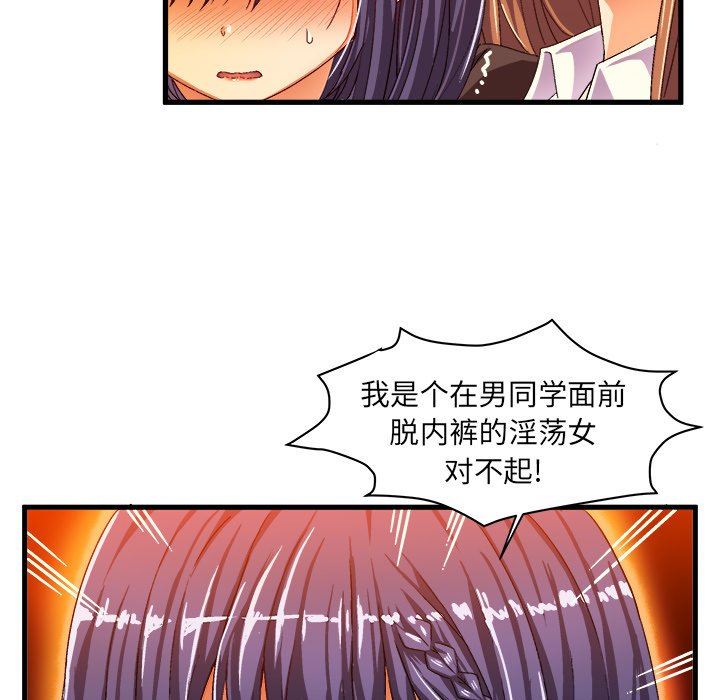 [韩国漫画] 绘写你我的纯真 校园,巨乳大奶,女学生#[85P]-59