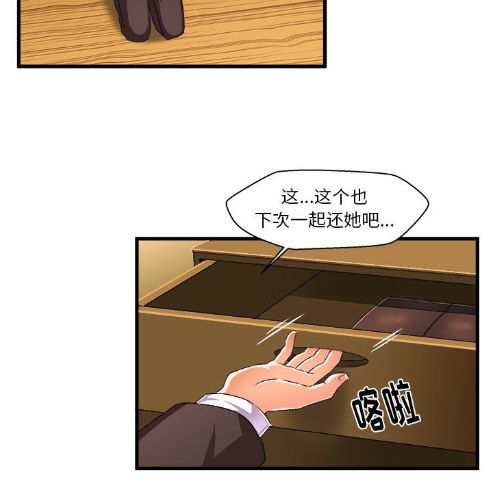 [韩国漫画] 绘写你我的纯真 校园,巨乳大奶,女学生#[85P]-64