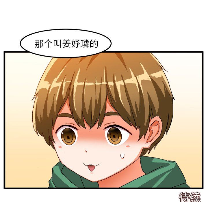 [韩国漫画] 绘写你我的纯真 校园,巨乳大奶,女学生#[85P]-84