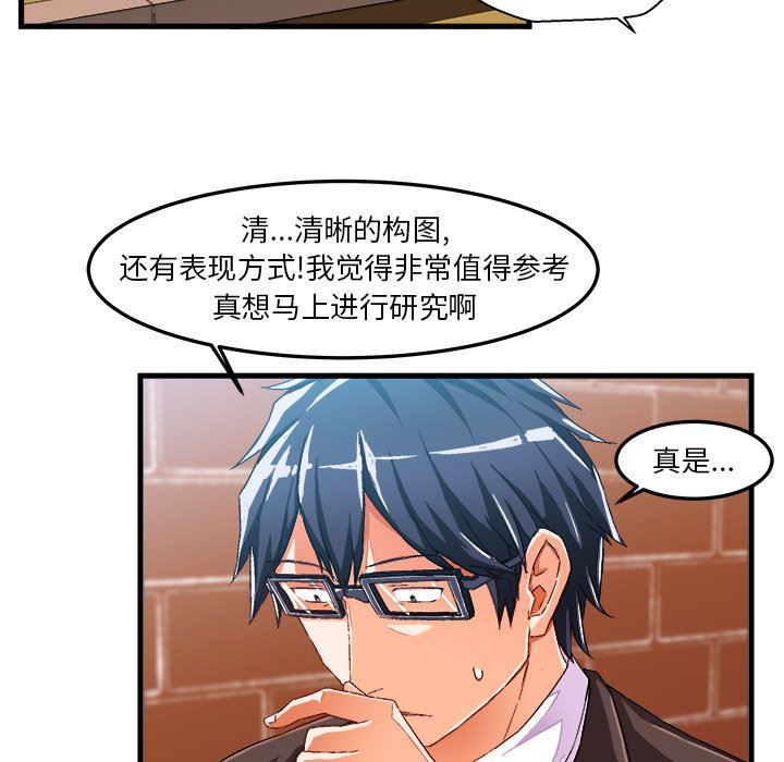 [韩国漫画] 绘写你我的纯真 校园,巨乳大奶,女学生#[92P]-16