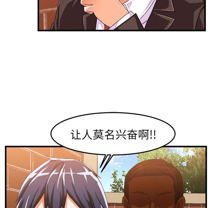 [韩国漫画] 绘写你我的纯真 校园,巨乳大奶,女学生#[92P]-17