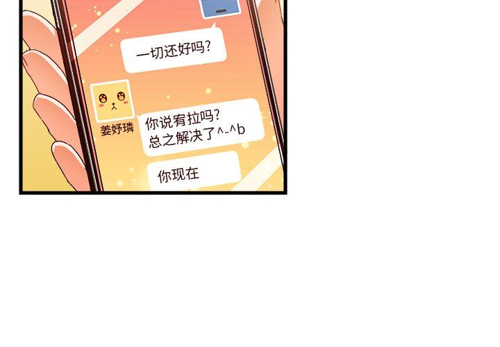 [韩国漫画] 绘写你我的纯真 校园,巨乳大奶,女学生#[92P]-3