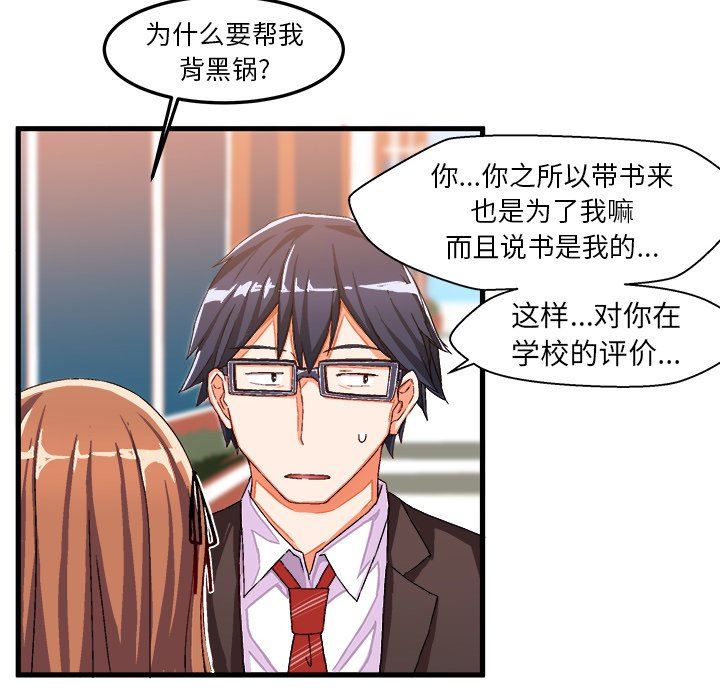 [韩国漫画] 绘写你我的纯真 校园,巨乳大奶,女学生#[92P]-43
