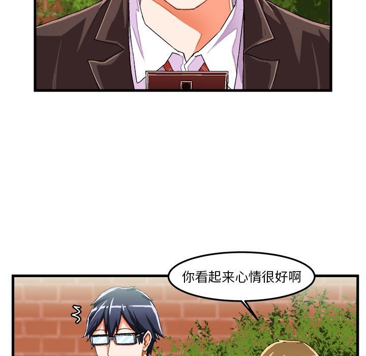 [韩国漫画] 绘写你我的纯真 校园,巨乳大奶,女学生#[92P]-5
