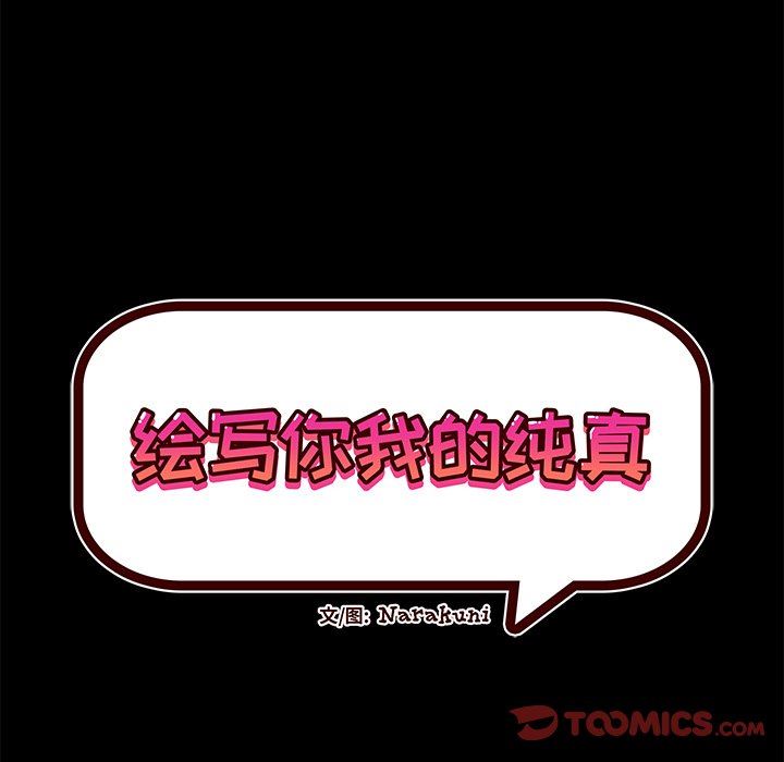 [韩国漫画] 绘写你我的纯真 校园,巨乳大奶,女学生#[80P]-14