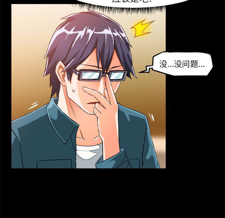 [韩国漫画] 绘写你我的纯真 校园,巨乳大奶,女学生#[80P]-36