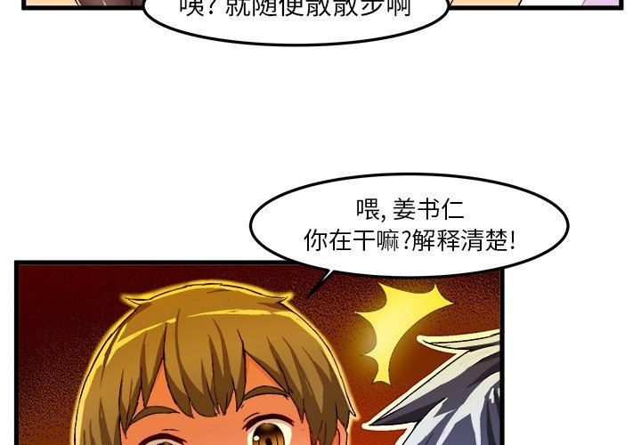 [韩国漫画] 绘写你我的纯真 校园,巨乳大奶,女学生#[80P]-4