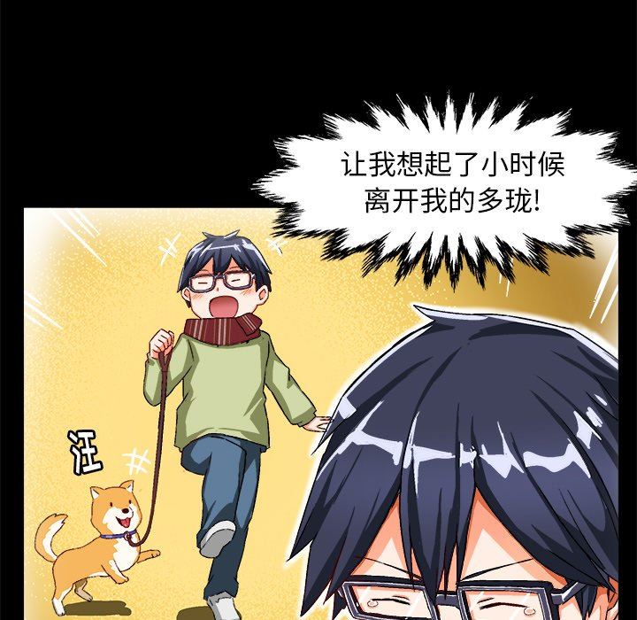 [韩国漫画] 绘写你我的纯真 校园,巨乳大奶,女学生#[80P]-43
