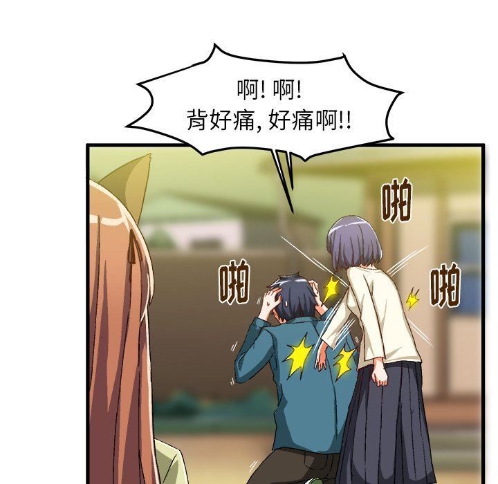 [韩国漫画] 绘写你我的纯真 校园,巨乳大奶,女学生#[80P]-60