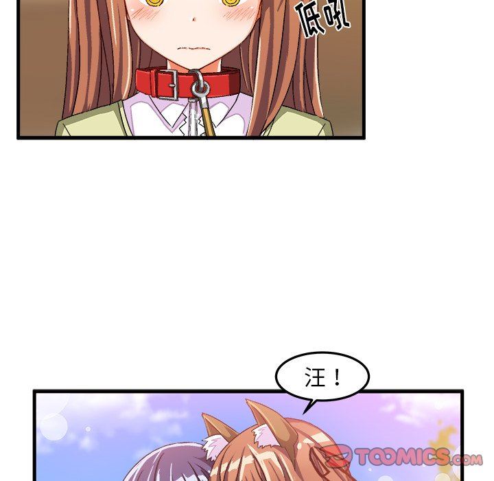 [韩国漫画] 绘写你我的纯真 校园,巨乳大奶,女学生#[80P]-62