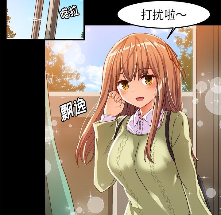 [韩国漫画] 绘写你我的纯真 校园,巨乳大奶,女学生#[80P]-7