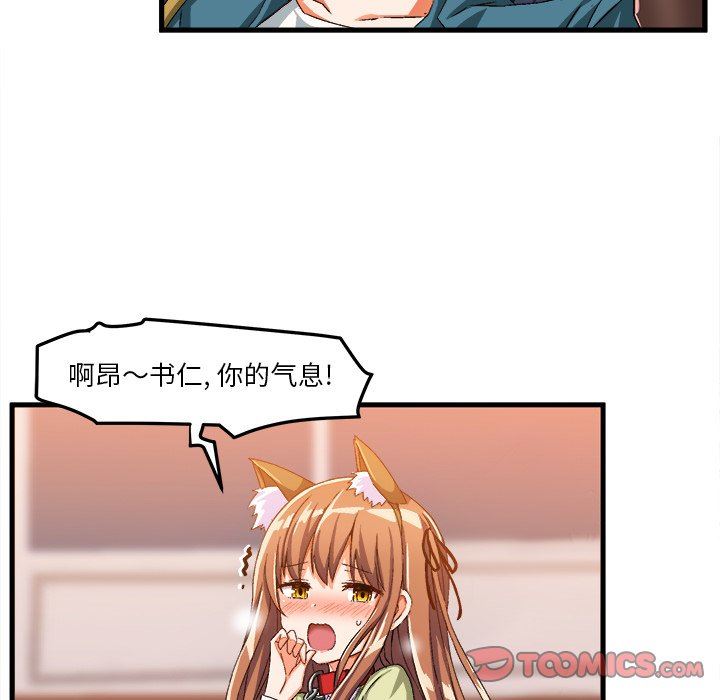 [韩国漫画] 绘写你我的纯真 校园,巨乳大奶,女学生#[80P]-70