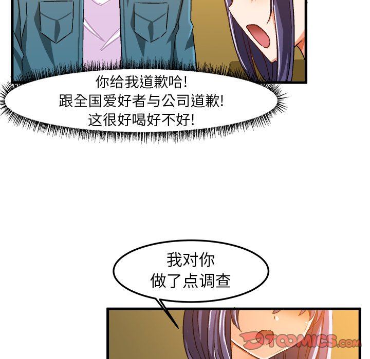 [韩国漫画] 绘写你我的纯真 校园,巨乳大奶,女学生#[85P]-14