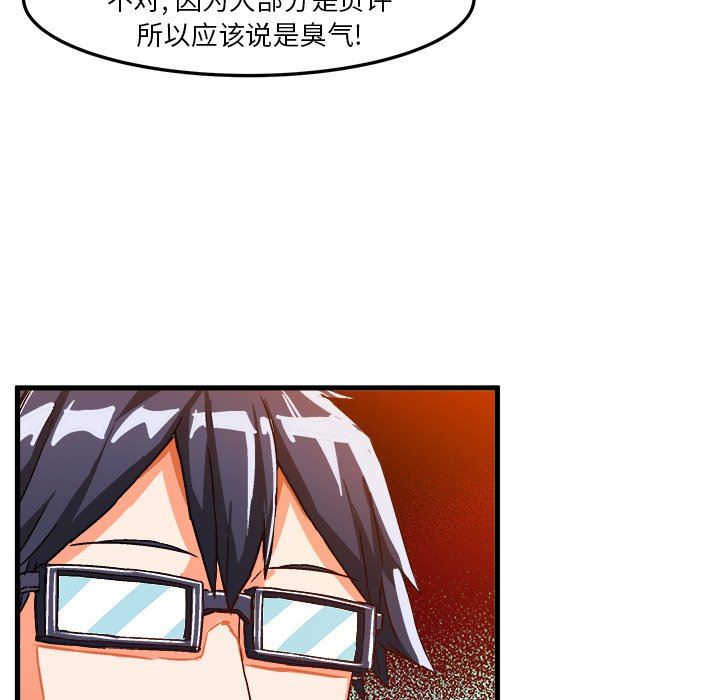 [韩国漫画] 绘写你我的纯真 校园,巨乳大奶,女学生#[85P]-17