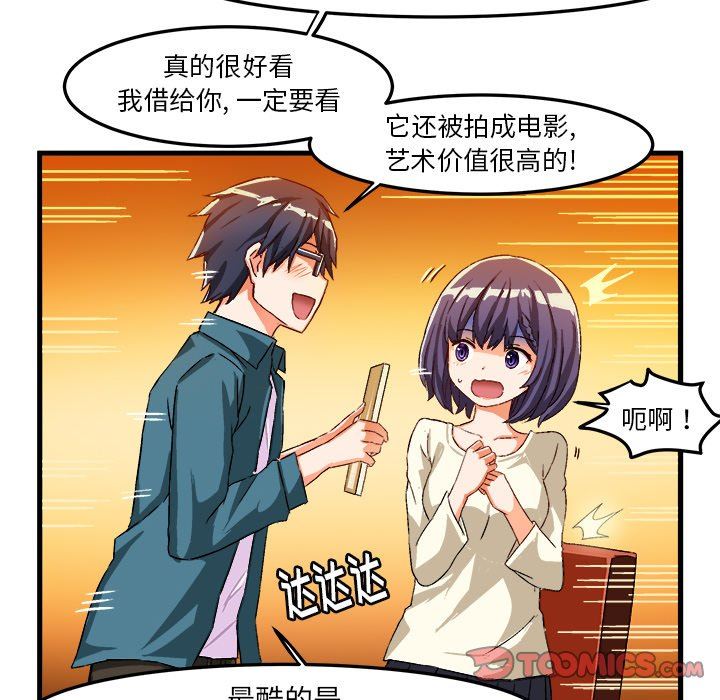 [韩国漫画] 绘写你我的纯真 校园,巨乳大奶,女学生#[85P]-30