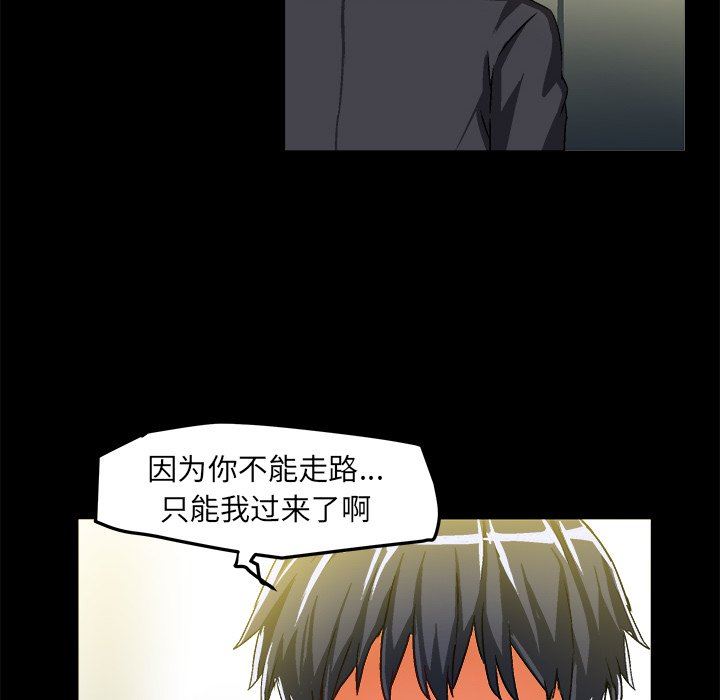 [韩国漫画] 绘写你我的纯真 校园,巨乳大奶,女学生#[85P]-39