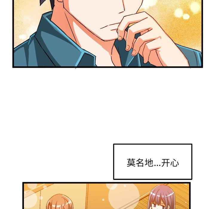 [韩国漫画] 绘写你我的纯真 校园,巨乳大奶,女学生#[85P]-59