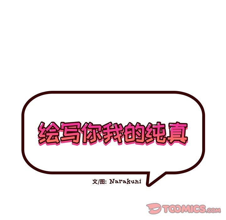 [韩国漫画] 绘写你我的纯真 校园,巨乳大奶,女学生#[85P]-6