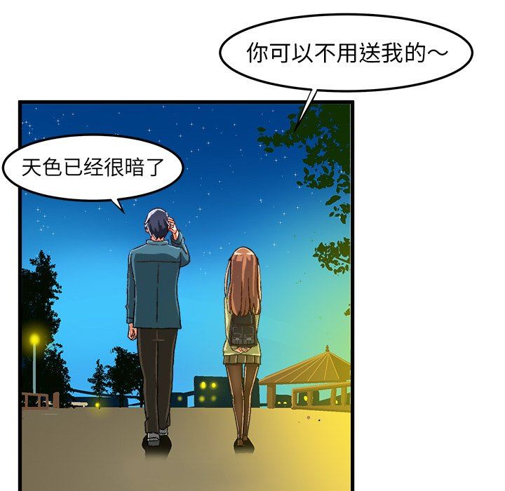 [韩国漫画] 绘写你我的纯真 校园,巨乳大奶,女学生#[85P]-65