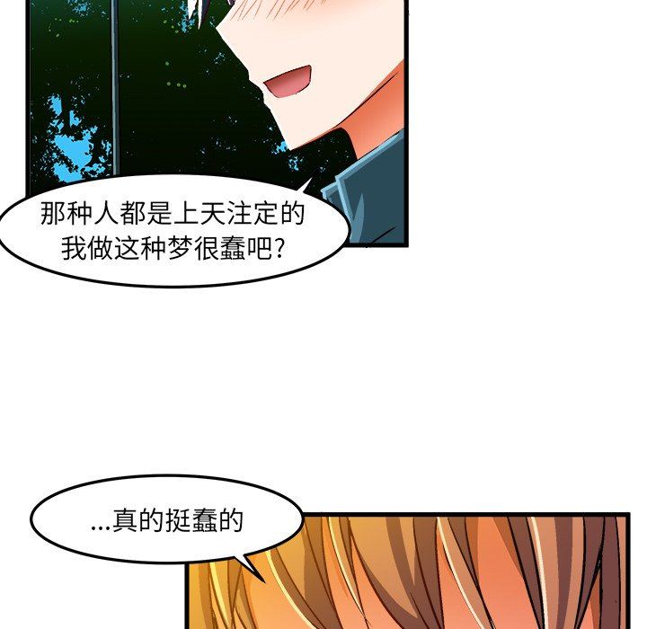 [韩国漫画] 绘写你我的纯真 校园,巨乳大奶,女学生#[85P]-68