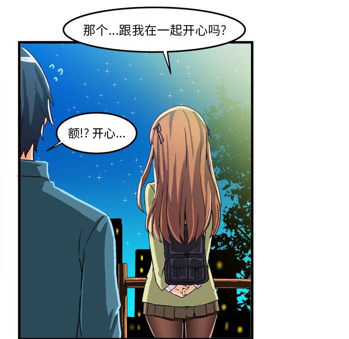 [韩国漫画] 绘写你我的纯真 校园,巨乳大奶,女学生#[85P]-80