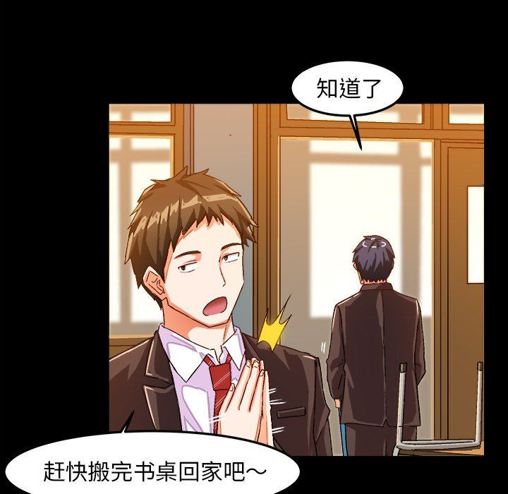 [韩国漫画] 绘写你我的纯真 校园,巨乳大奶,女学生#[84P]-11