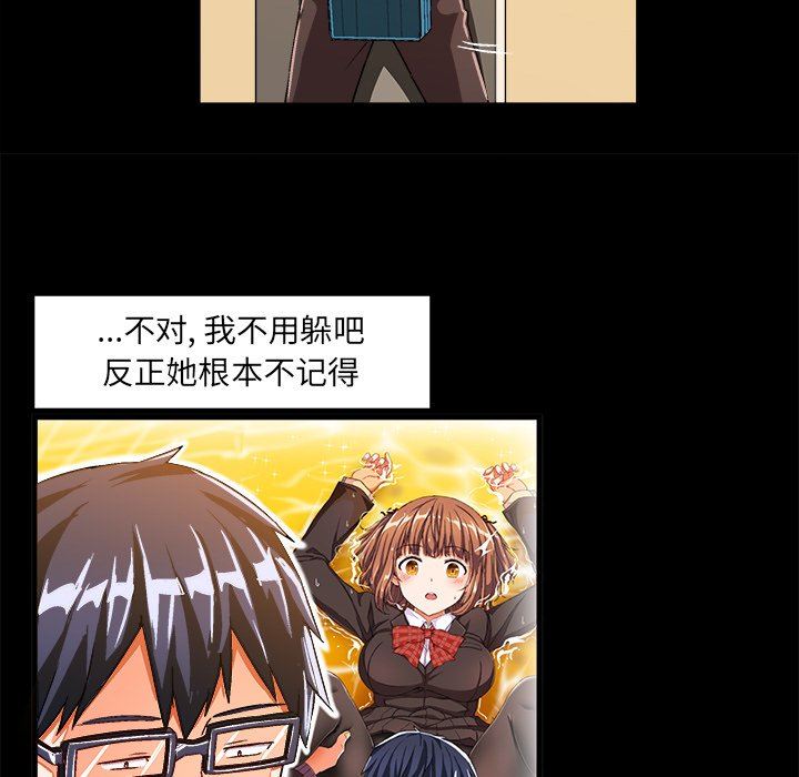 [韩国漫画] 绘写你我的纯真 校园,巨乳大奶,女学生#[84P]-17