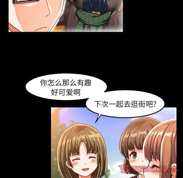 [韩国漫画] 绘写你我的纯真 校园,巨乳大奶,女学生#[84P]-18