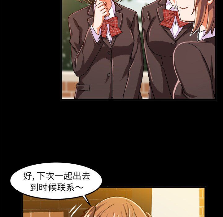 [韩国漫画] 绘写你我的纯真 校园,巨乳大奶,女学生#[84P]-19