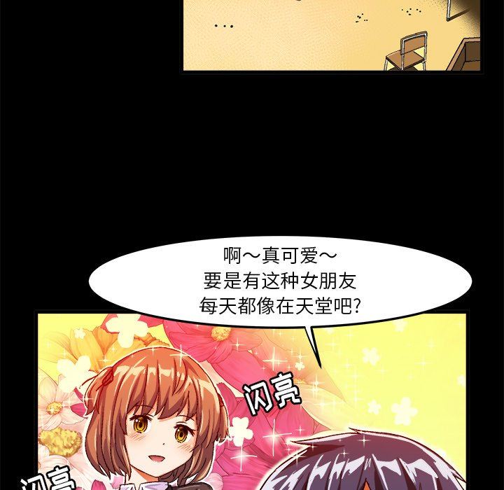 [韩国漫画] 绘写你我的纯真 校园,巨乳大奶,女学生#[84P]-23