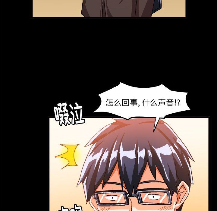 [韩国漫画] 绘写你我的纯真 校园,巨乳大奶,女学生#[84P]-27