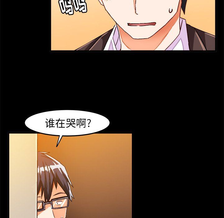 [韩国漫画] 绘写你我的纯真 校园,巨乳大奶,女学生#[84P]-28