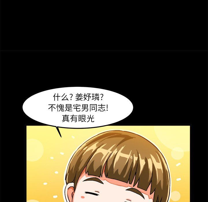 [韩国漫画] 绘写你我的纯真 校园,巨乳大奶,女学生#[84P]-32