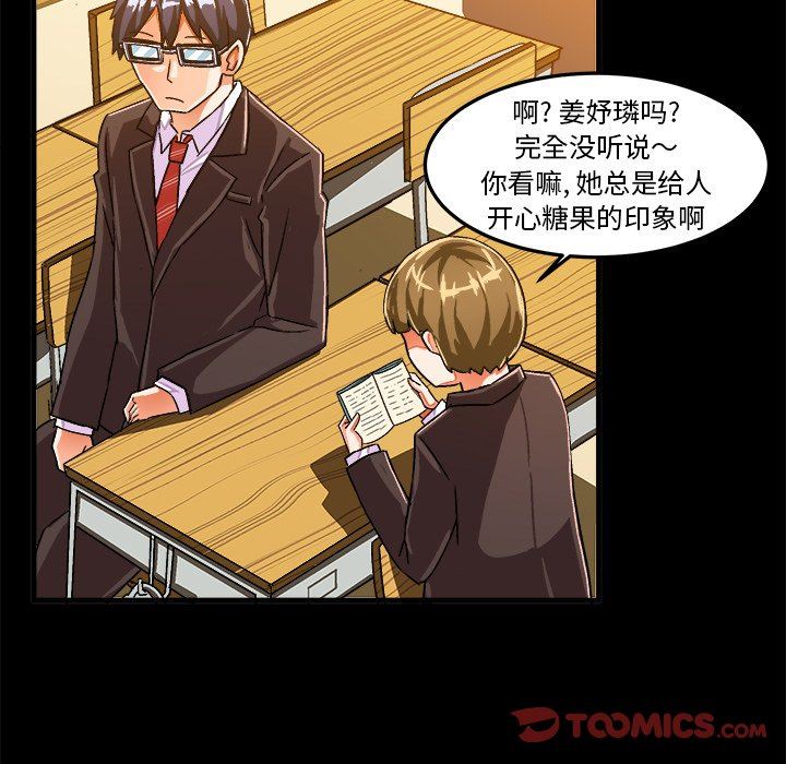 [韩国漫画] 绘写你我的纯真 校园,巨乳大奶,女学生#[84P]-34