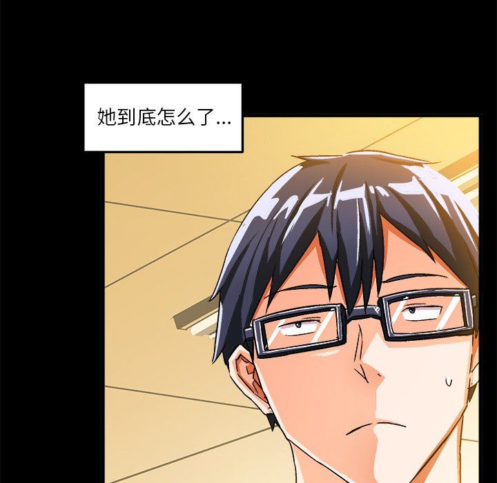 [韩国漫画] 绘写你我的纯真 校园,巨乳大奶,女学生#[84P]-35