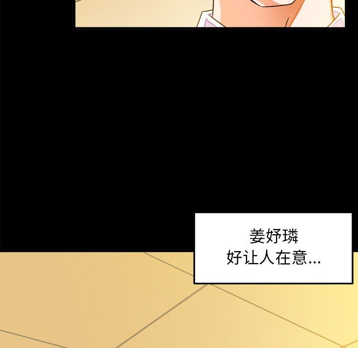 [韩国漫画] 绘写你我的纯真 校园,巨乳大奶,女学生#[84P]-36