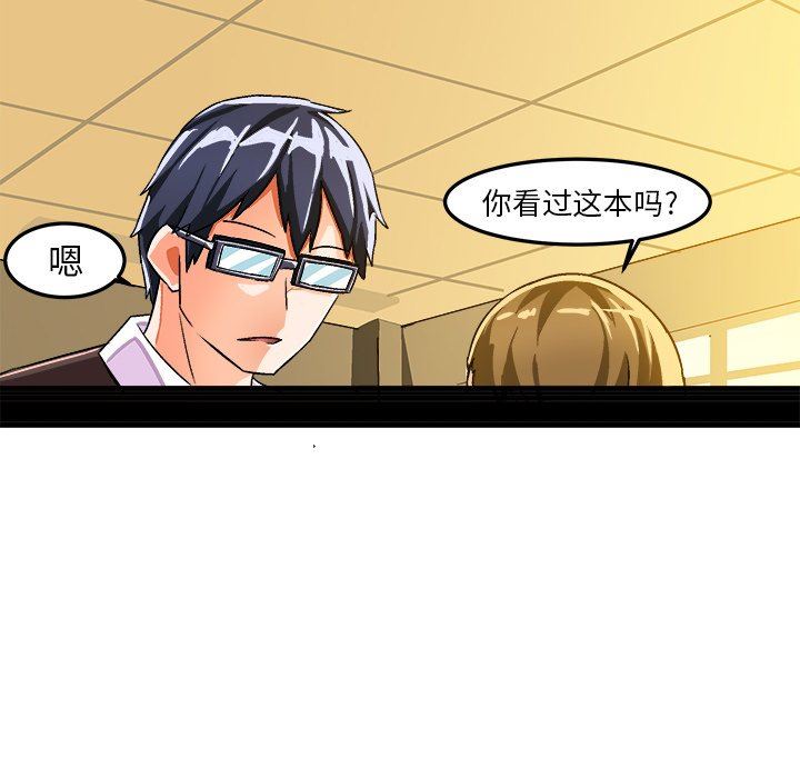 [韩国漫画] 绘写你我的纯真 校园,巨乳大奶,女学生#[84P]-37